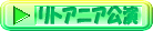 歌によって旧ソ連から独立